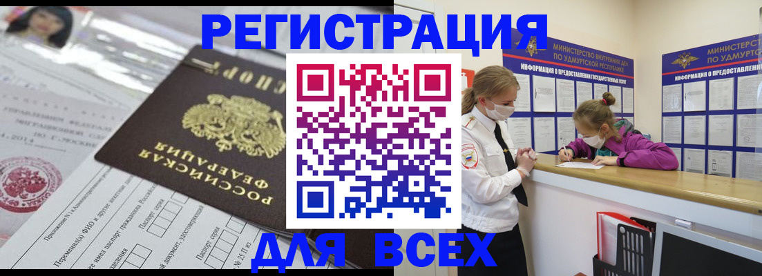 помощь в оформлении постоянной прописки в Шахунье