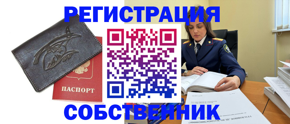 временная регистрация надежно в Шахунье