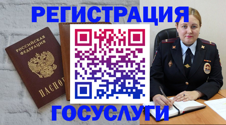 регистрация иностранных граждан в Шахунье