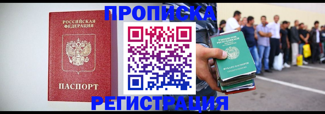 регистрация с гарантией по договору в Шахунье